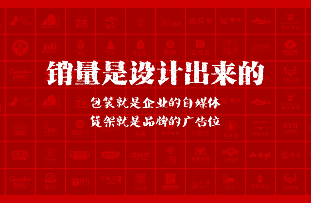 一家以提升产品销量为导向的陵水包装设计机构